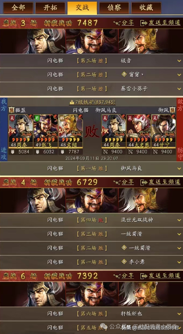 三国志战略版张飞高胜率暴力队,横扫sp马超蜀枪蜀骑群弓!