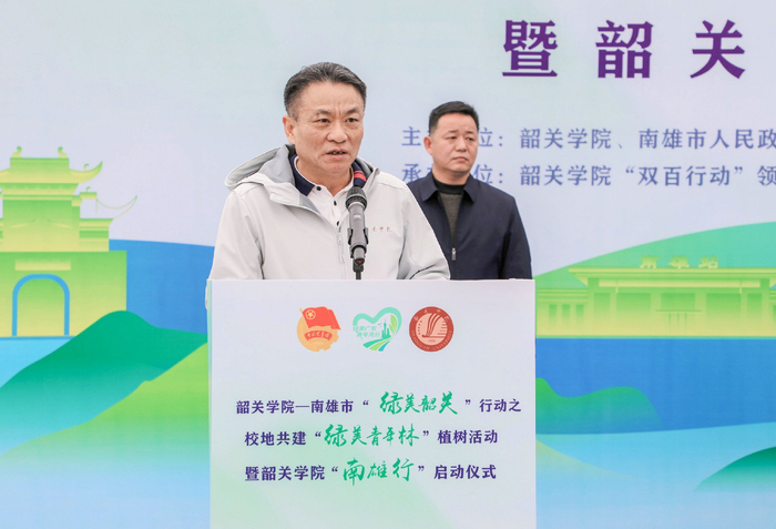 韶关学院与南雄市举行校地共建绿美青年林植树活动