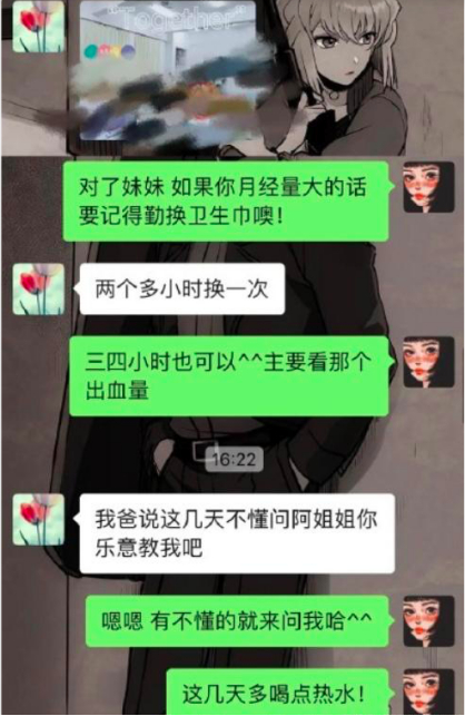 "你可以当我妈妈吗?
