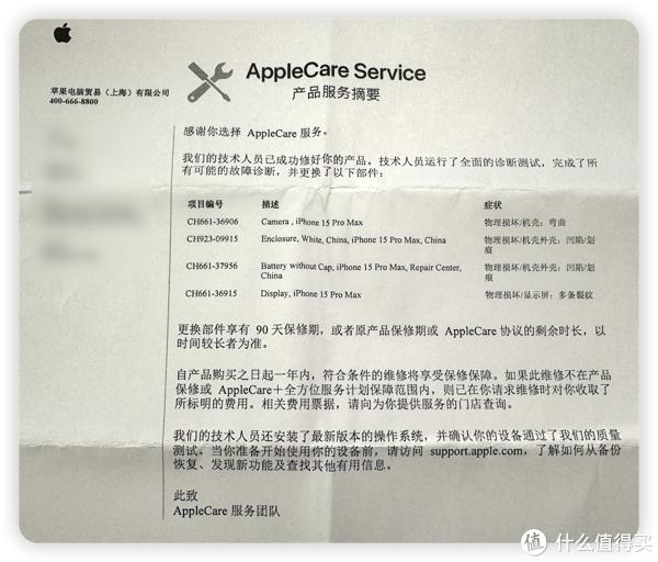 iphonecare图片