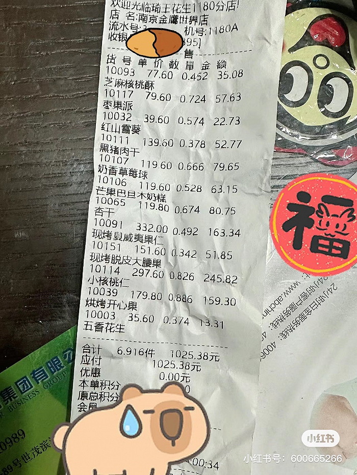 （图源小红书用户）