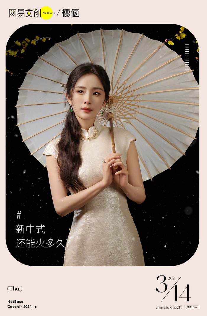 穿一次杨幂同款,我被审美霸凌了|穿搭|杨幂|同款_新浪新闻