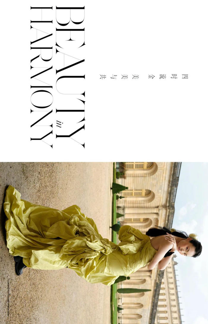 中法建交60周年特别策划四时流金美美与共