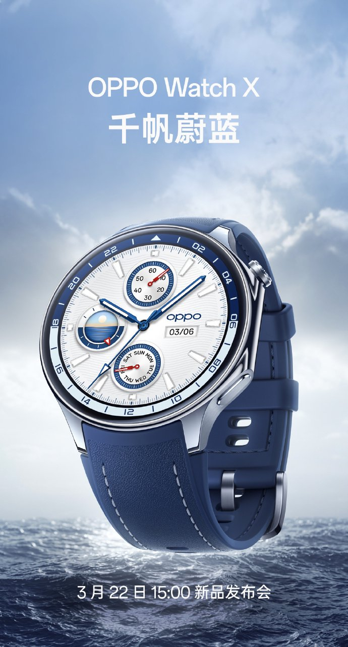 oppowatchx三款配色公布千帆蔚蓝大漠银月星夜飞行
