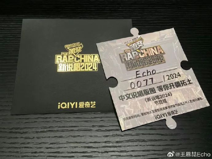 西安nous厂牌集体发布《中国新说唱2024》邀请函|刘柄鑫|张昊|派克特