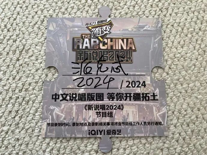 西安nous厂牌集体发布《中国新说唱2024》邀请函|刘柄鑫|张昊|派克特