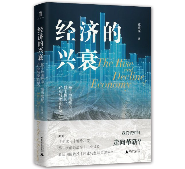 直击新经济增长点,在危机中发现机遇 |大数据|第四次工业革命|美国