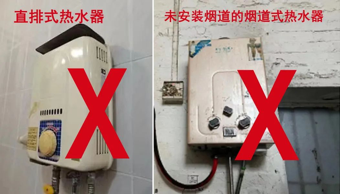 什么是"直排式热水器"不在少数!