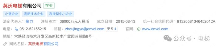 驱动老板张鹤的儿子张力及韩公博(曾担任过上海三菱电梯分公司总经理