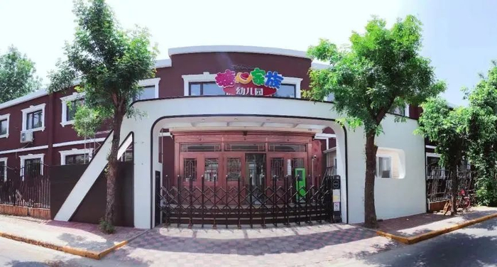 天津这家幼儿园发布最新招生公告!