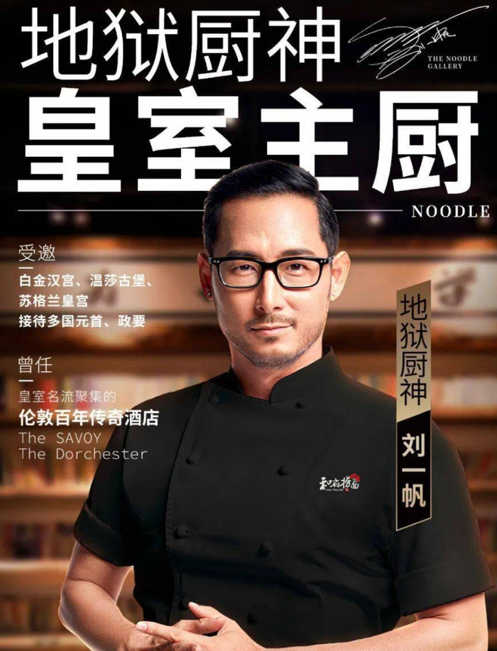 或是开出名为"小面小酒"的午夜小酒馆连锁,甚至还找来了大厨刘一帆做