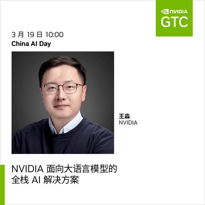 如何克服llm的工程挑战gtc2024带来新惊喜