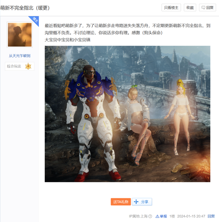 老玩家们同样觉得奇怪：游戏运营了半年，“萌新”反而越来越多了