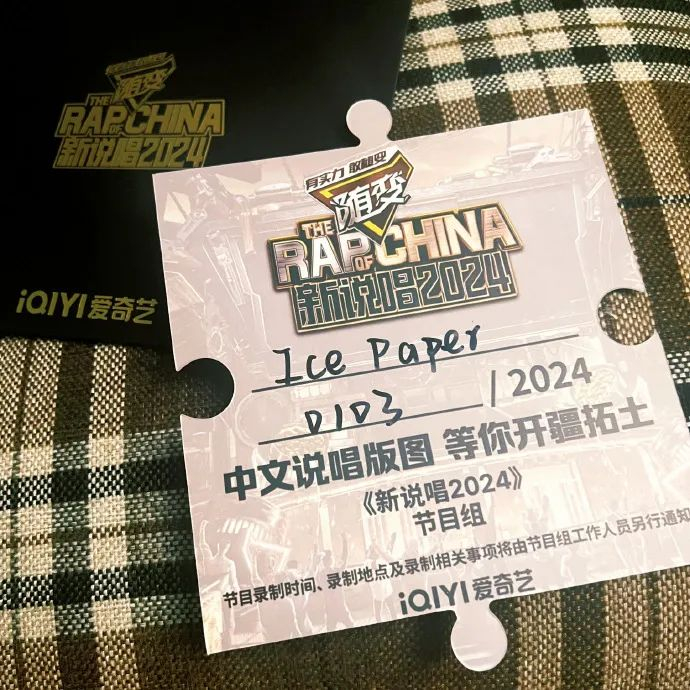 南京freeout厂牌集合了集体参加中国新说唱