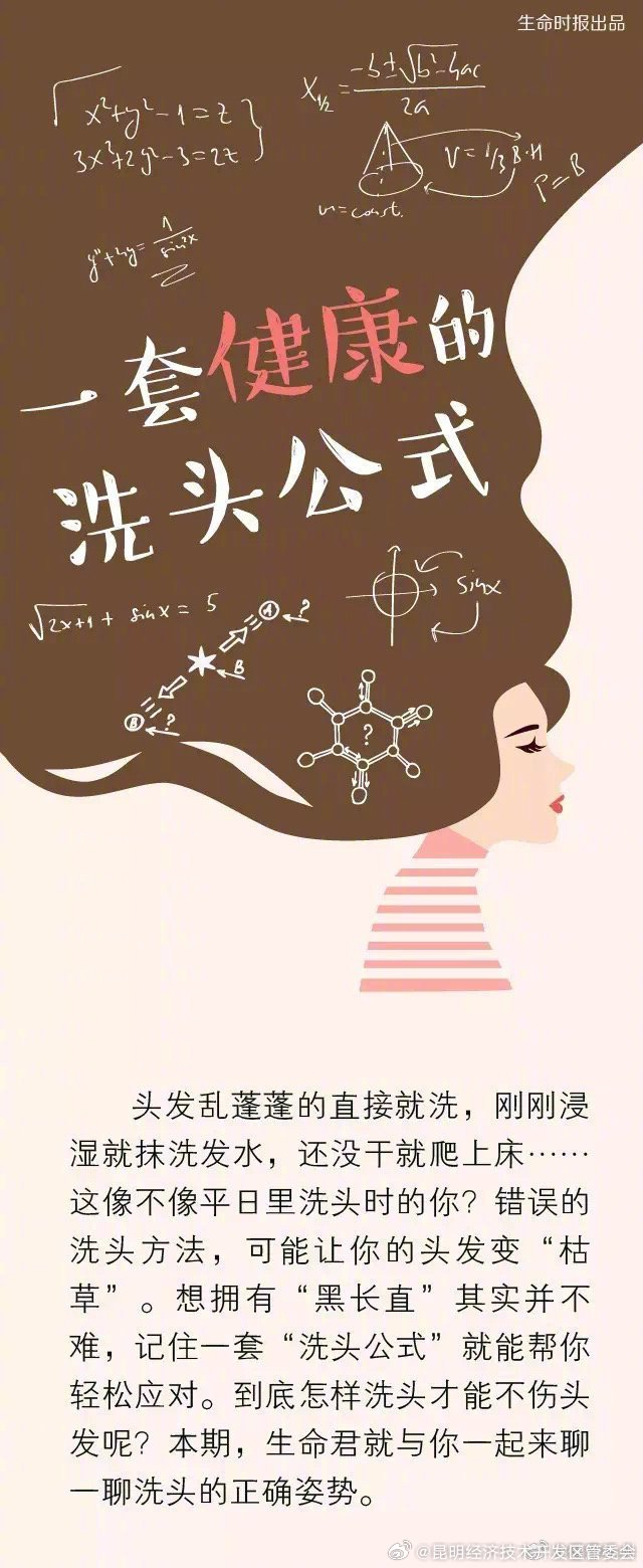 打卡收藏一套健康洗头公式