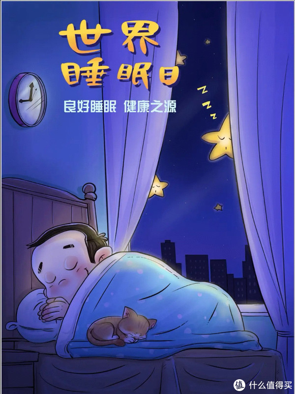完成这些让自己有个好睡眠
