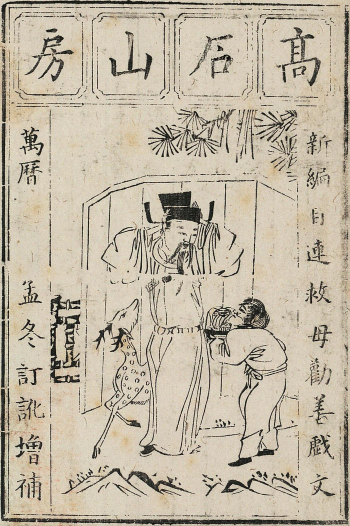 随笔枣梨工房杂缀