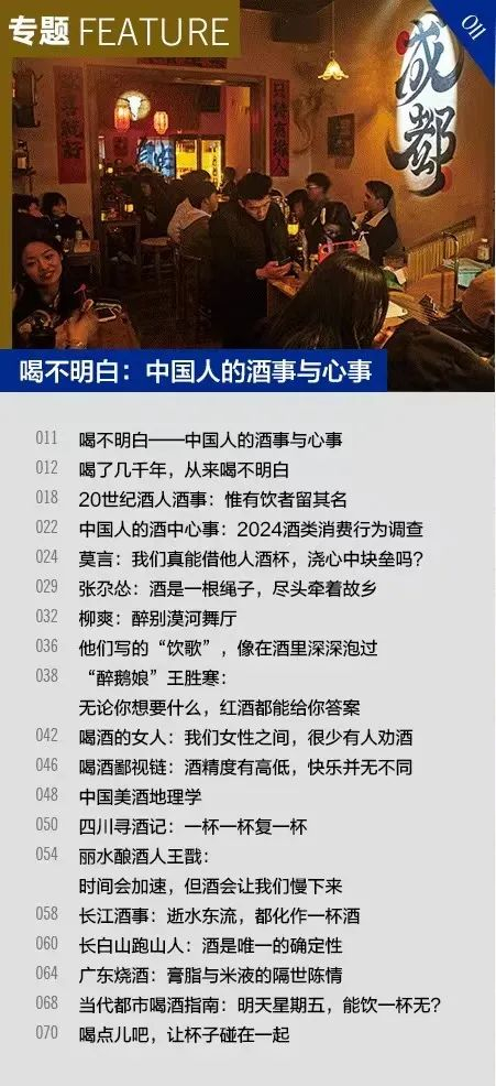 中国最好喝的酒谁也没喝明白