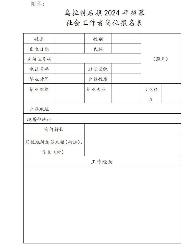 巴彦淖尔三地公开招募|就业|巴彦淖尔市|失业_新浪新闻