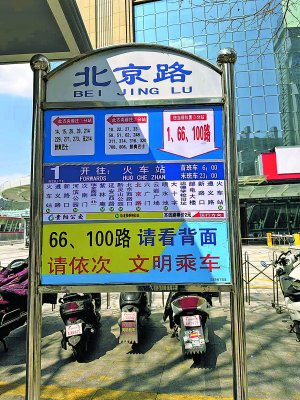 贵阳公交添加分站指引方便乘车