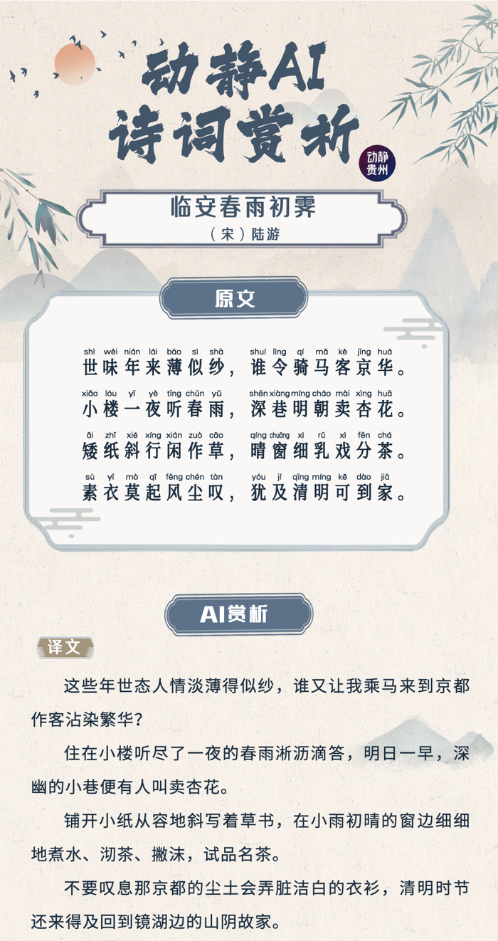 *ai技术支持:贵州广播电视台网络运行部如果掩去作者的名字,读这首