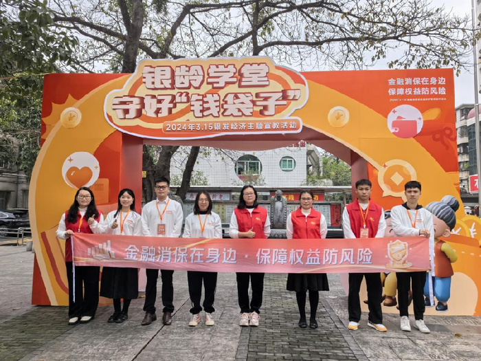 聚焦金融消费者权益 平安担保广东分公司在粤多地开展消保活动|消费者
