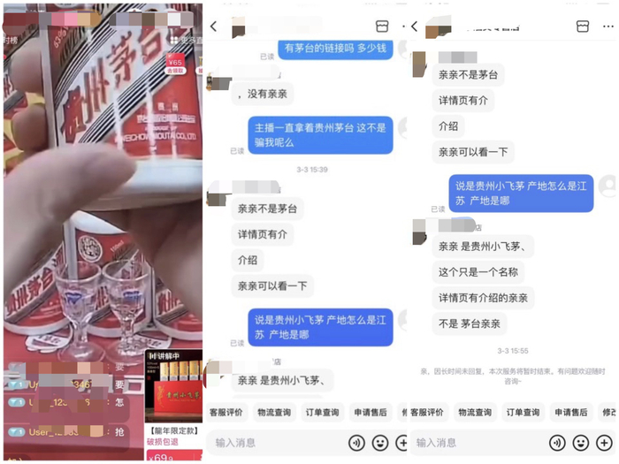 直播间卖酒套路:名酒当诱饵,老酒难分辨|贵州省|主播|贵州茅台_新浪