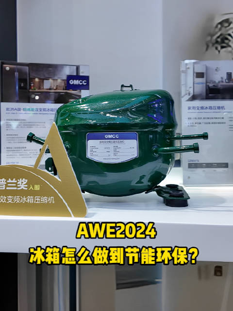 美芝威灵大家可能并不太熟悉但其实我们家里的电器都离不开它