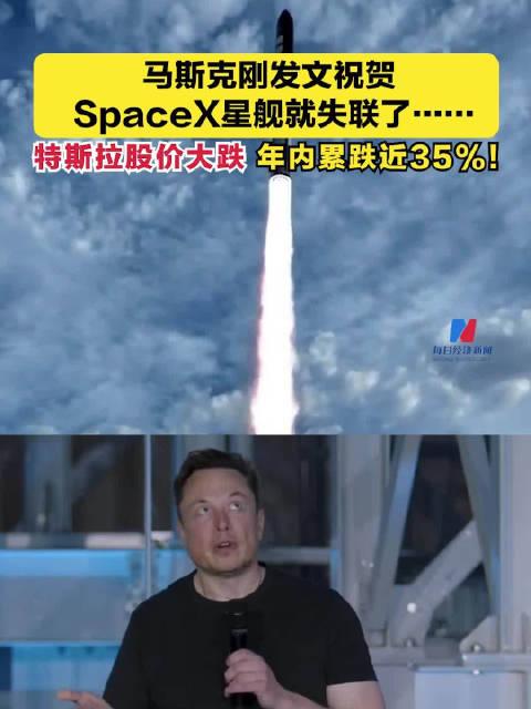 特斯拉spacex中国售价图片