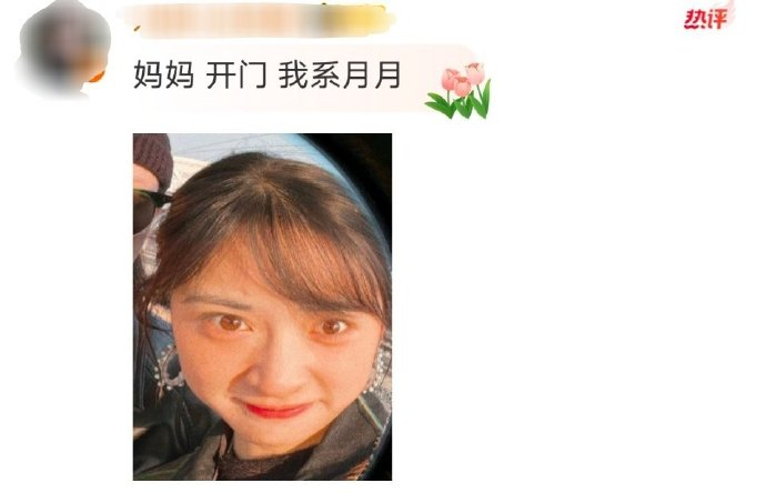 沈月分享日常随拍,和李嘉琦自拍好可爱啊,"妈妈 开门 我系月月"|沈月