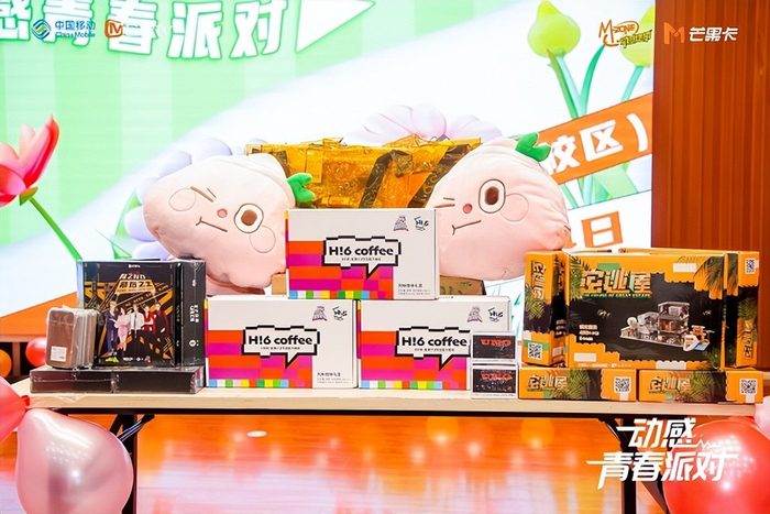 动感地带芒果卡闪现西安与z世代来了一场热情涌动的动感春日派对