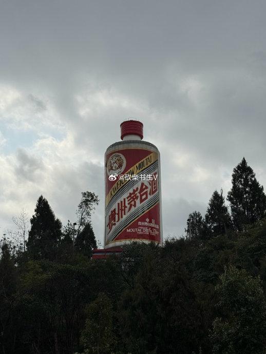 贵州仁怀天下第一瓶,巨型茅台酒瓶的容量可以装293万瓶茅台酒