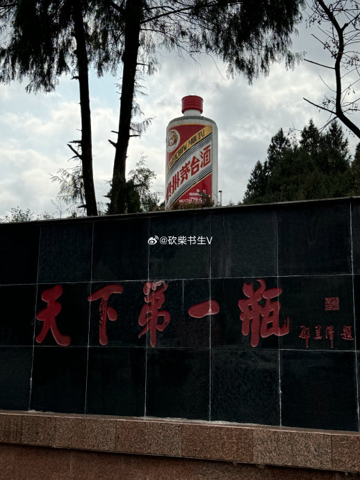 贵州仁怀天下第一瓶,巨型茅台酒瓶的容量可以装293万瓶茅台酒