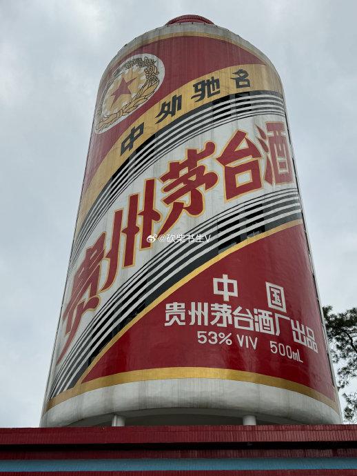 贵州仁怀天下第一瓶,巨型茅台酒瓶的容量可以装293万瓶茅台酒