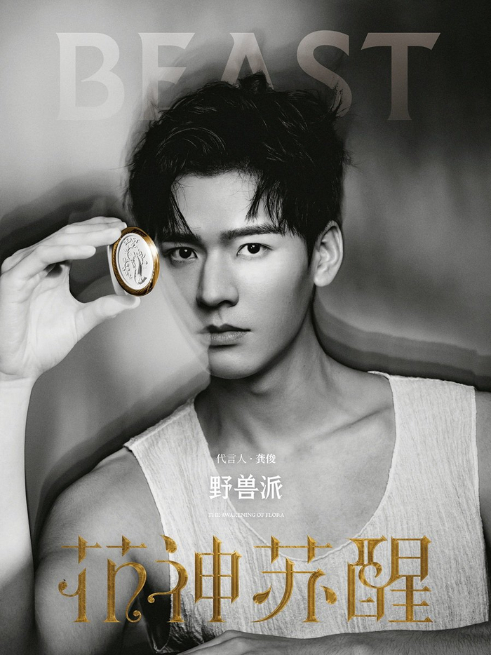 草木的吟唱野兽派全新发布花神植物系列香水及香氛