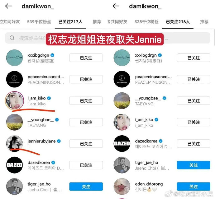 韩素希 柳俊烈 李惠利事件 引起全网反扒jennie 权志龙 金泰亨|李惠利