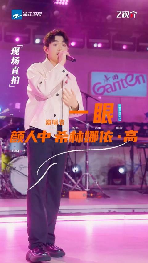 请听希林娜依高颜人中演唱歌曲一眼混嗓梦幻联动