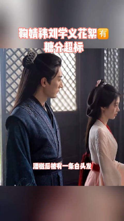 刘学义糖分超标花间令