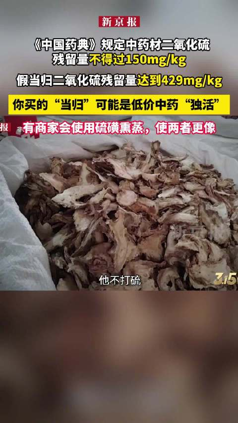 扁豆染色冒充酸枣仁回收药渣当药材卖
