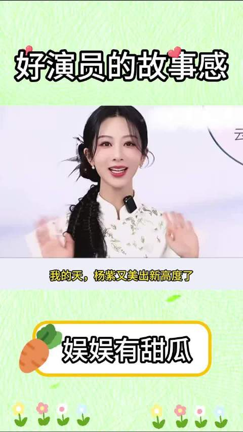 能想到杨紫要是拍一部民国剧粉丝那得多疯