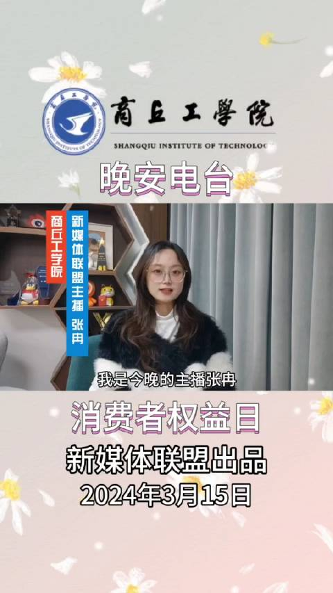 嗨,你好呀!这里是商工晚安电台,我是今晚的主播张冉_手机新浪网