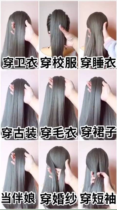 9种长发编发你更喜欢哪一款发型呢