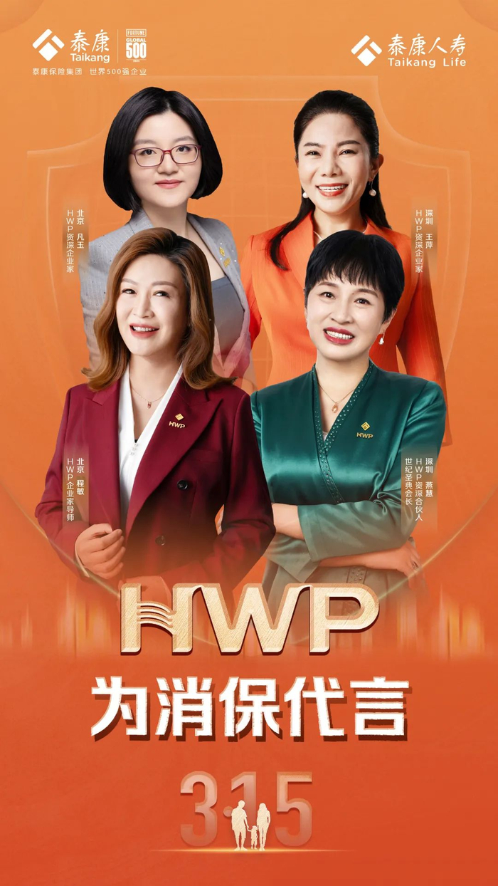 15"消保代言|消保|泰康人寿|泰康_新浪新闻