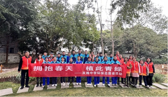 草药添绿 成都龙泉驿双槐中学师生在植树节探寻中草药之妙|龙泉驿