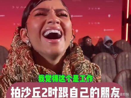 zendaya的笑声要太魔性了吧