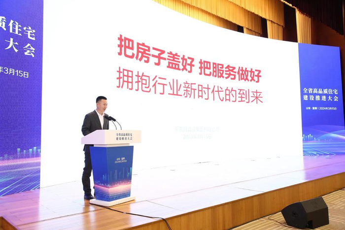 把房子盖好把服务做好新东升置业聚力高品质住宅建设