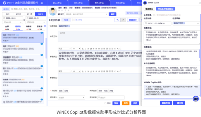 的完整书写工作来说,这就相当于人类医生和ai合作完成了一轮交叉核对