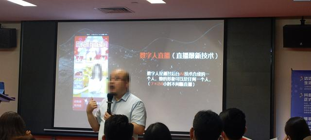 消费者拍摄的数字人招商会现场照片