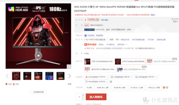 而aoc q27g2s/d在商详内还只是标注为ips屏幕,据说是国产群创k7e面板.