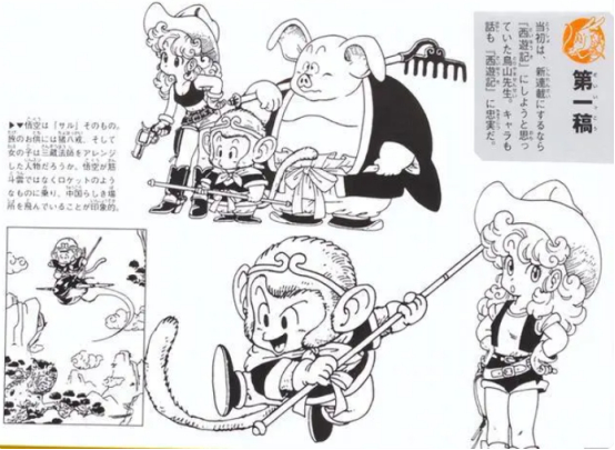 致鸟山明:关于一个普通人充满奇趣的岁月旅行|鸟山明|七龙珠|气功